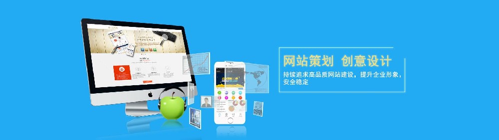 南京網(wǎng)站制作公司進(jìn)行網(wǎng)站頁面規(guī)劃剖析時(shí)，你要看清的三點(diǎn)